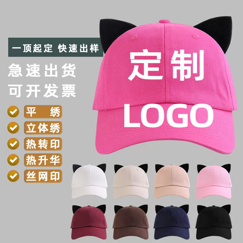 2025韩国时尚帽子女可爱猫耳朵鸭舌帽跨境外贸纯色简约遮阳棒球帽