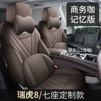 Modelə uyğun (Original) oturacaq örtükləri – Five-Seven Seat Covers and Cushions - ruihu-8-seven-seat-memory-edition-business-cafe-full-package-in-rear-special-car