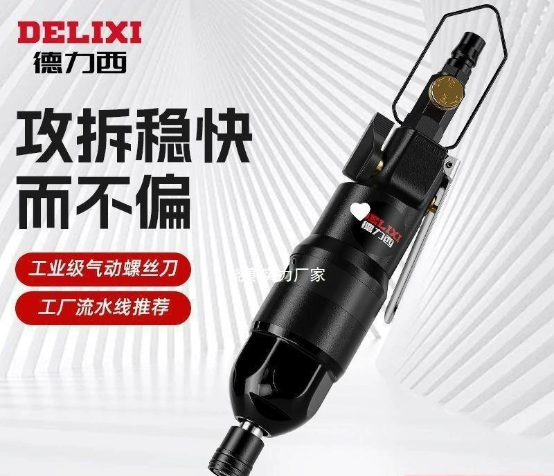 Прямые продажи с фабрики X, пневматический ветровой коленчатый прочный большой шуруповерт DL, крутящий момент Delixi, ручной шуруповерт промышленного класса