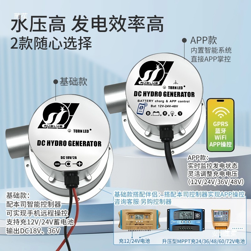 水能发电机12V24V水流涡轮式野外小型系统水力发电机直流无刷电机