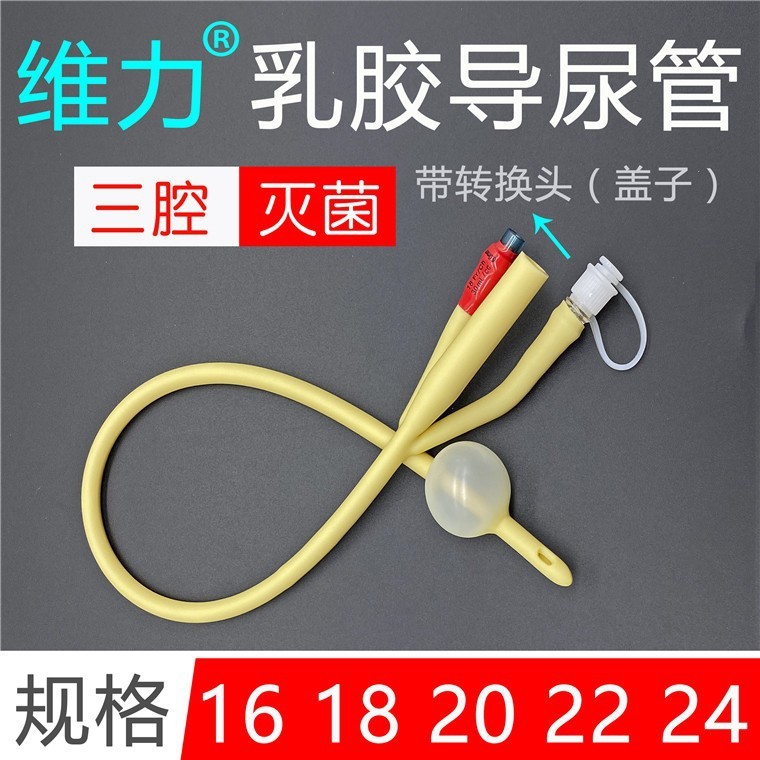 Weili 使い捨て尿道カテーテル 3 キャビティラテックス尿道カテーテル医療滅菌半月ベッドサイド大人高齢者|undefined