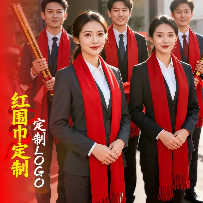 红围巾定制开业红色中国红同学聚会公司活动加宽长须秋冬围巾毛绒