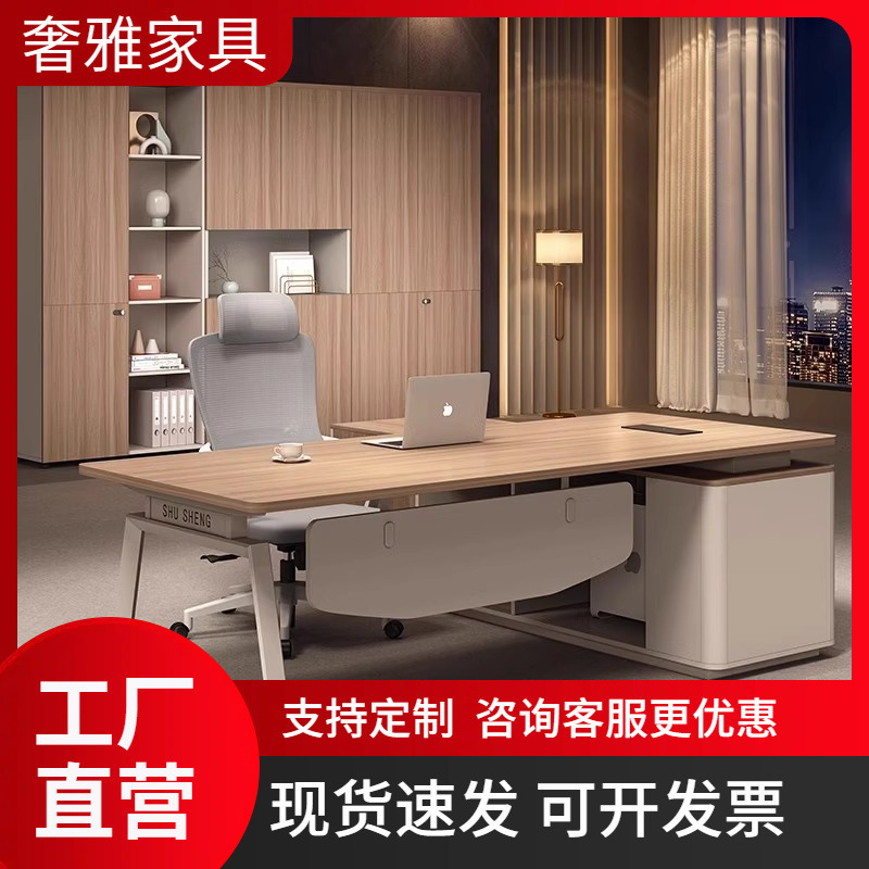 Simple Modern Boss Office Table and Chair Combination Single Person Office Furniture Table Executive Desk Manager's Table