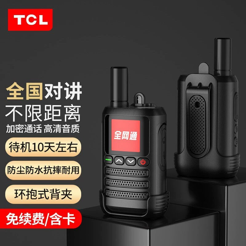 Применимо для TCL All-Netcom домофон HL116plus национальная карта-карта 5000 км 50 км автопарк тур с самостоятельным вождением