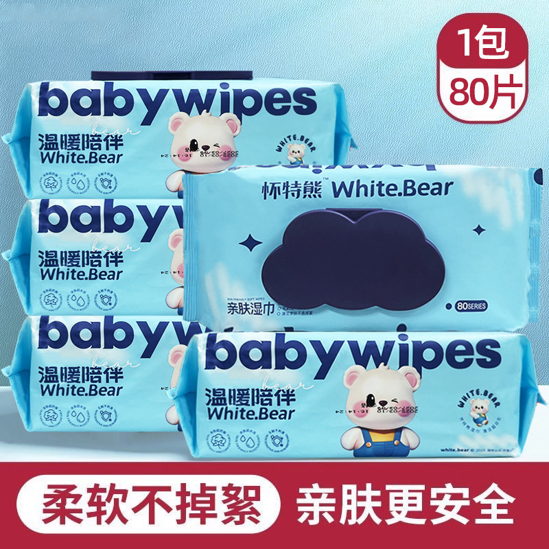 Baby Wipes Newborn Baby Home Hand and Mouth Cleaning Wet Wipes Thickeneded Non-Shedding Maternal and Infant Care Wipes