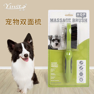 宠物清洁双面狗梳子 狗狗针梳小号 美容梳 开结梳脱毛梳狗用品|ms