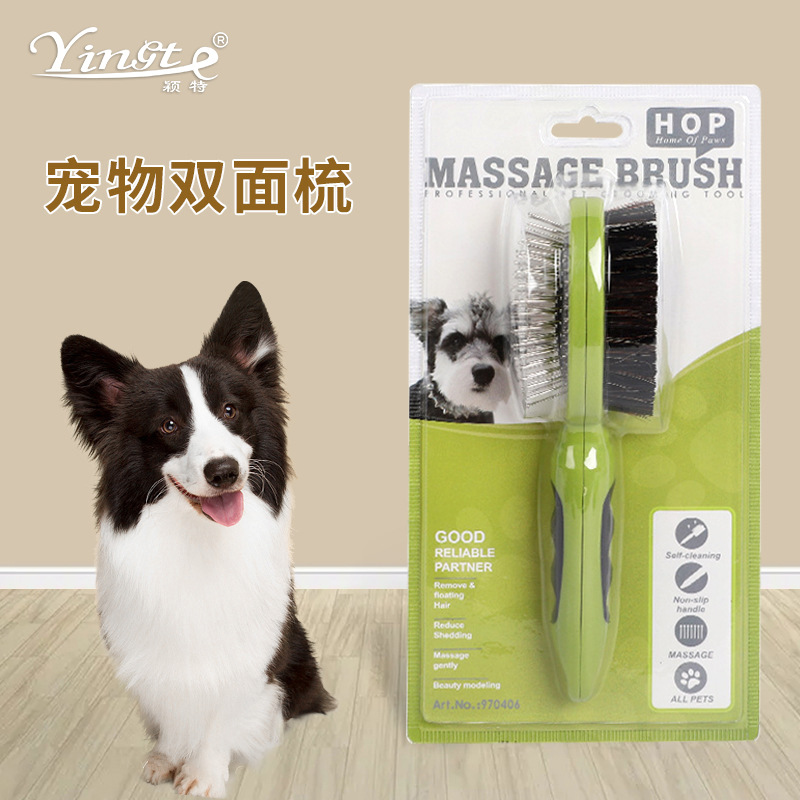 宠物清洁双面狗梳子 狗狗针梳小号 美容梳 开结梳脱毛梳狗用品|ms