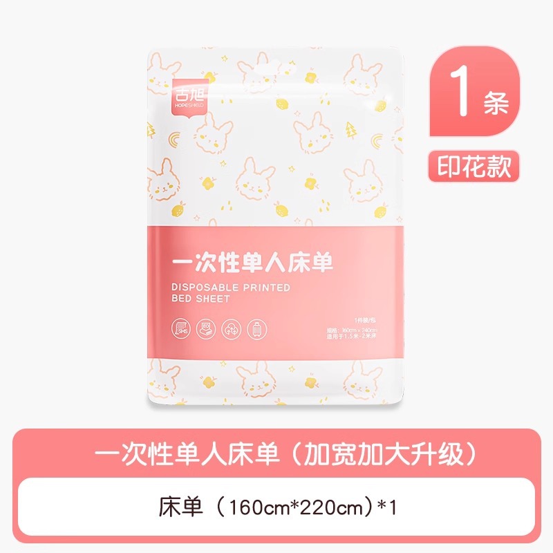 使い捨てシーツホテル旅行寝具寝台厚手携帯型汚れ二人一人無菌列車