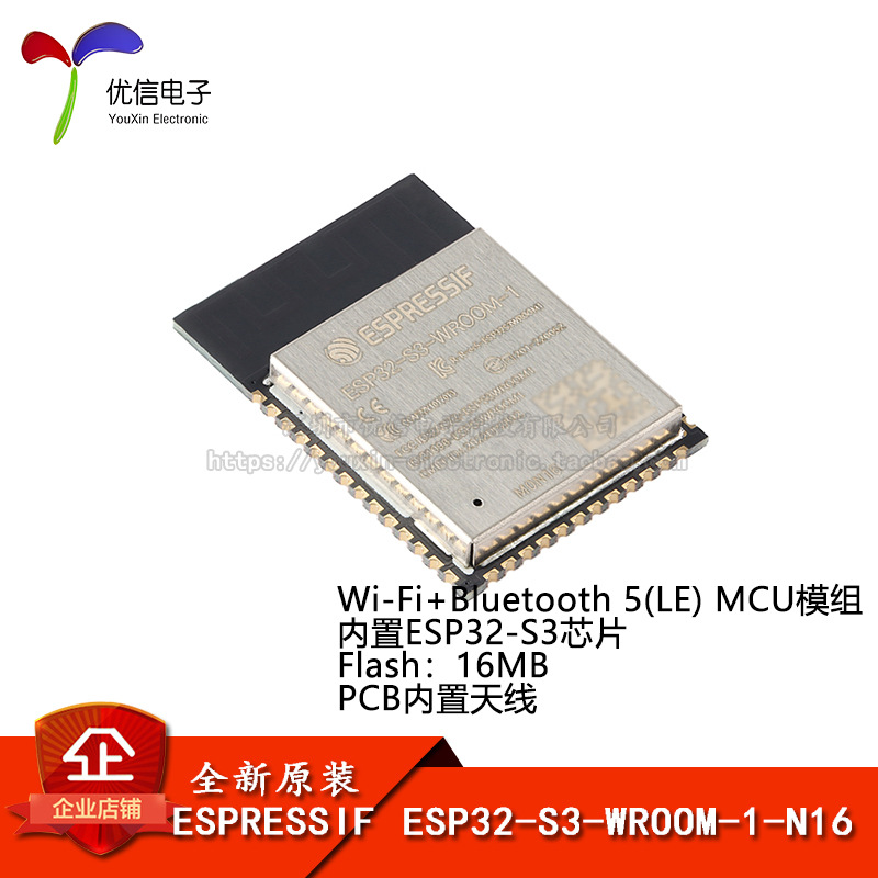 原装ESP32-S3-WROOM-1-N16 Wi-Fi+蓝牙5.0 16MB 32位双核MCU模组