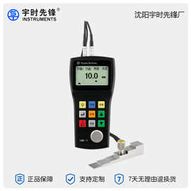 手持式穿透涂层测钢板厚度 宇时先锋UM-1D超声波测厚仪