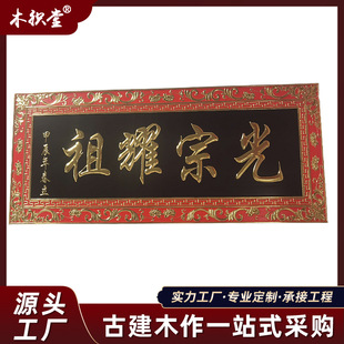 实木木质复古牌匾定做店铺开业门头仿古刻字招牌对联匾额字匾定制-阿里巴巴