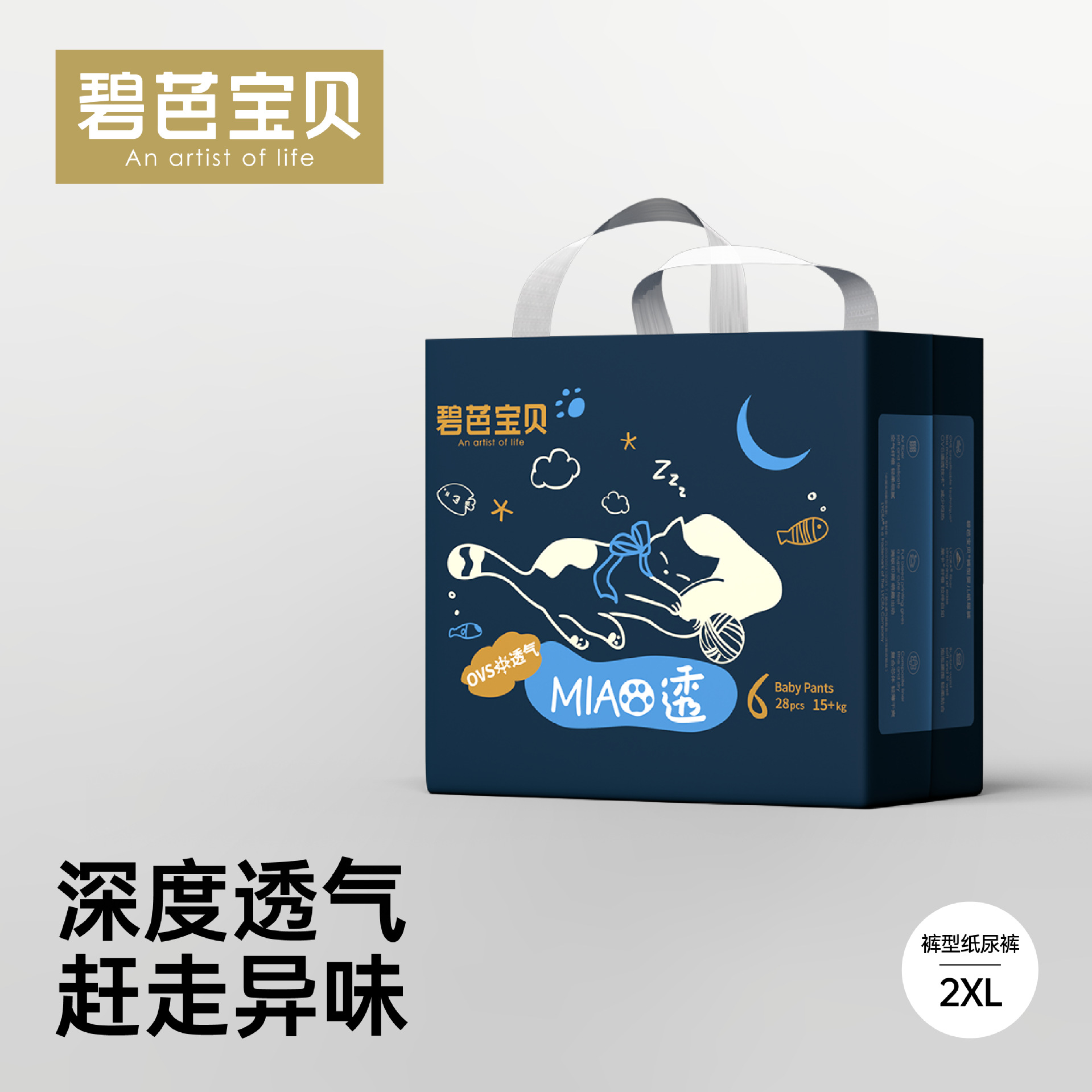 Biba Baby miao Miao Too Series Pañales para bebés Pantalones pulcra Pantalones de entrenamiento [Suministro directo de marca]