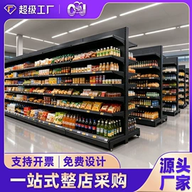 商超货架;仓储货架;收银台