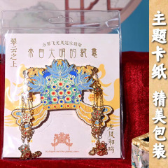 中国風のお土産、鳳凰冠、民族的な中国風の金属製冷蔵庫用マグネット工芸品