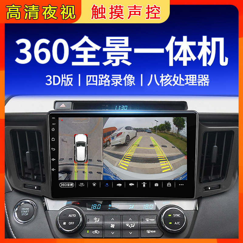 360 Panoramic Car Image System Driving Recorder HD Night Vision 3D Android Large Screen Navigation All-in-One 1080P