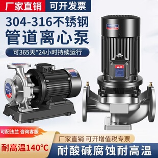 IRG��ʽ�ܵ���304���P䓻������͸�����ů���ˮѭ�h��380V�x�ı�