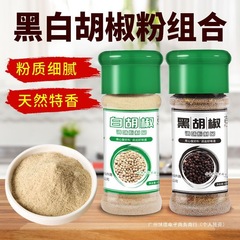 黑白胡椒粉面西餐牛排意面调料撒调味品花椒孜然辣椒烧烤调料瓶装