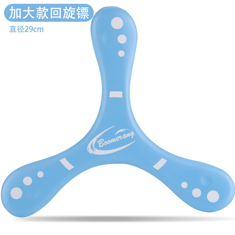 国境を越えた飛盤児童ソフトブーメランのリターン標ダーツ三葉ダーツ親子アウトドアスポーツ公園少年玩具|undefined