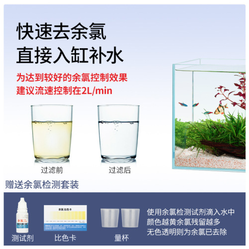 Fish tank tap water chlorine removal water purifier filter to avoid trapped water drying water changing artifact aquarium water machine aquatic plant tank