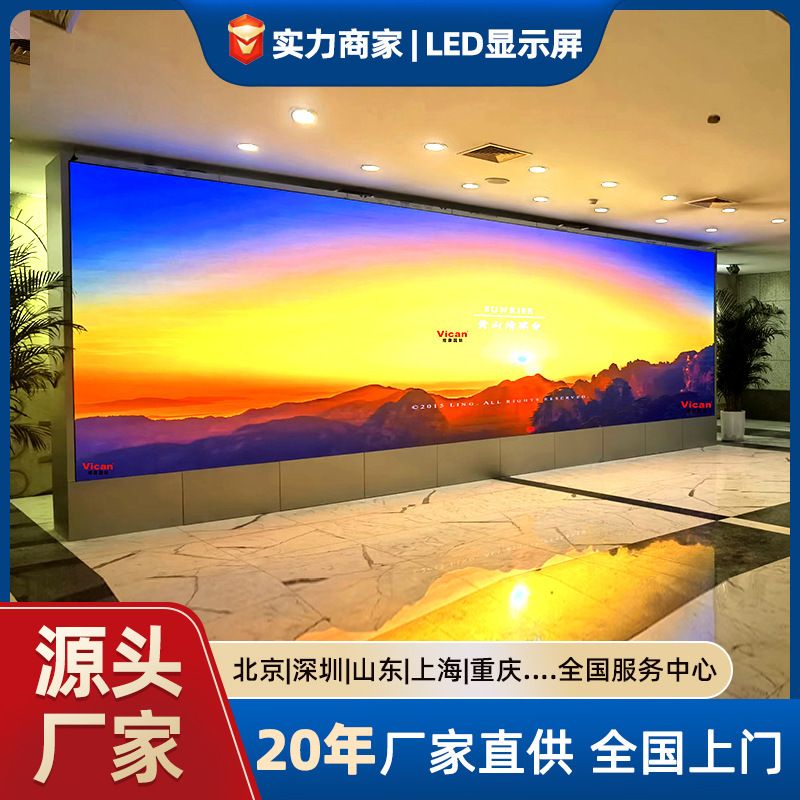 フルカラーled大画面メーカー会議室電子スクリーン小間隔縁なしp1.25室内ledディスプレイ|undefined