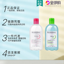 法国贝德卸妆玛水500ml深层清洁细致毛孔敏感肌温和粉水 眼唇卸妆