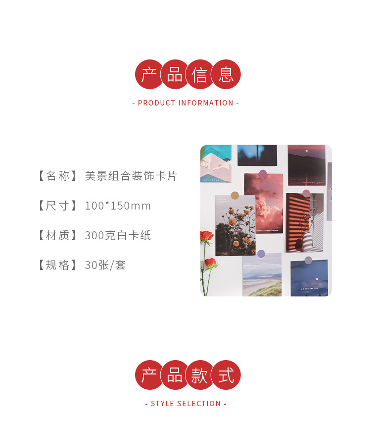 美景组合装饰卡片_02.jpg