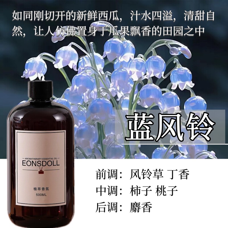 全季禅茶星ホテル無火香薫補充液拡香機精油家庭トイレ持続散香雰囲気|undefined