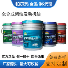 柴机油厂家批发型号齐全定制工程机械柴油机油cf-4四季通用机油