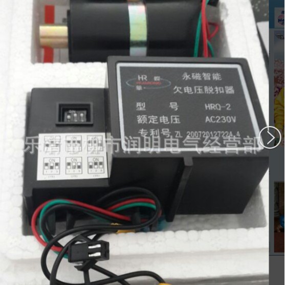 永磁智能欠电压脱扣器 HRQ-2 DW45控制器脱扣器HRQ-M/H/L