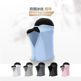 Summer Ice Silk Outdoor Sun Hat Yarn Sun Curtain Riding Golf Mask Quick-drying Breathable Full Face Cover