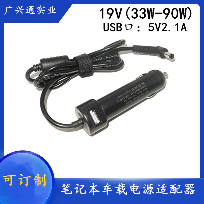 Suitable for Asus Lenovo Toshiba and other laptop car charger 90W Mini round portable charger