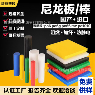 ������PA6G PA66 PA1010 ���w�������ڰ��{��ɫ�������l����ӹ�