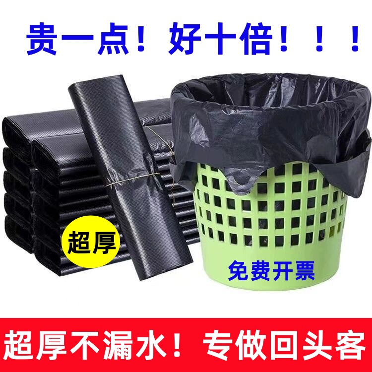 Thickened Household Garbage Bags, Extra Thick Vest-Style, Portable Kitchen Waterproof Black Paint Buckets, Large Wholesale