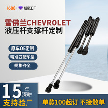 ������ѩ��������֧�Ÿ�Chevrolet�����Һѹ��������������