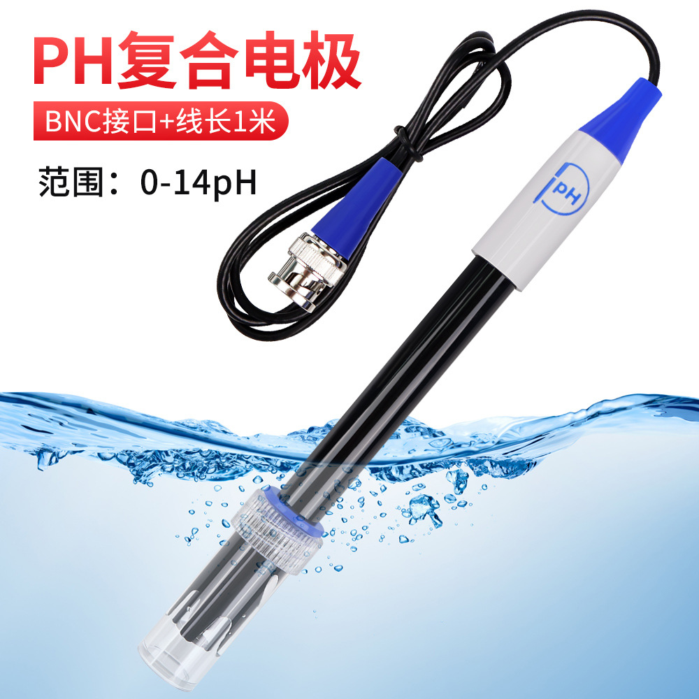跨境热销款PH传感器E-201-9型PH复合电极 水质检测仪PH水质电极