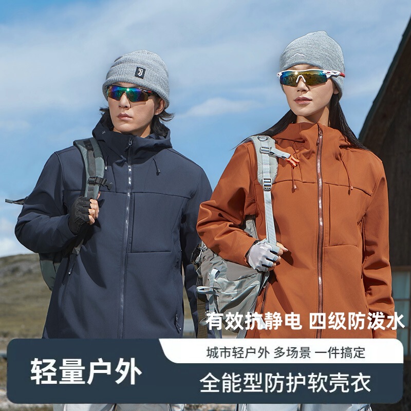 Kailer's Same Style Softshell Jacket for Men and Women, Outdoor Windproof and Waterproof Hooded Stand-Up Collar Softshell Jacket with Fleece Lining for Hiking Kailer's Same Style Softshell Jacket for Men and Women, Outdoor Windproof and Waterproof Hooded Stand-Up Collar Softshell Jacket with Fleece Lining for Hiking