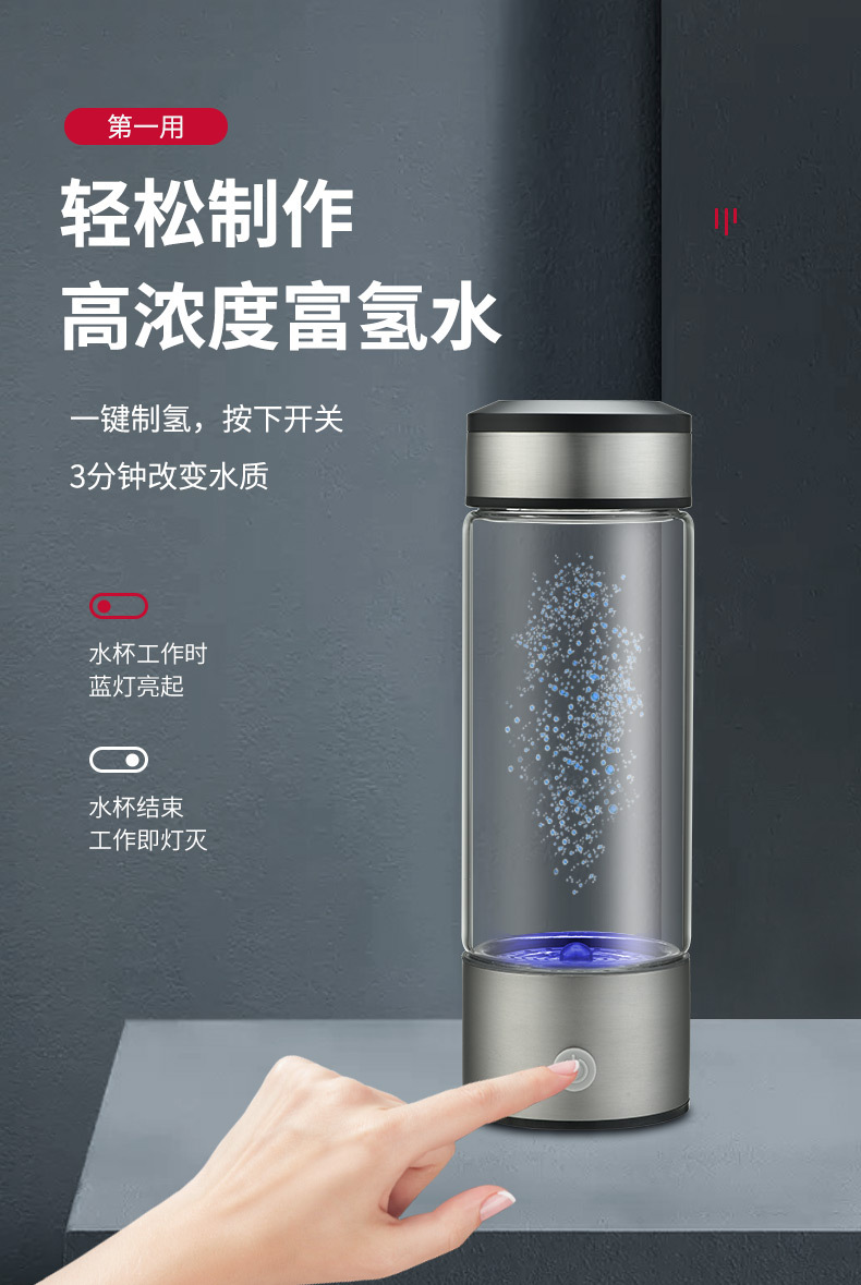 富氢水杯_11.jpg