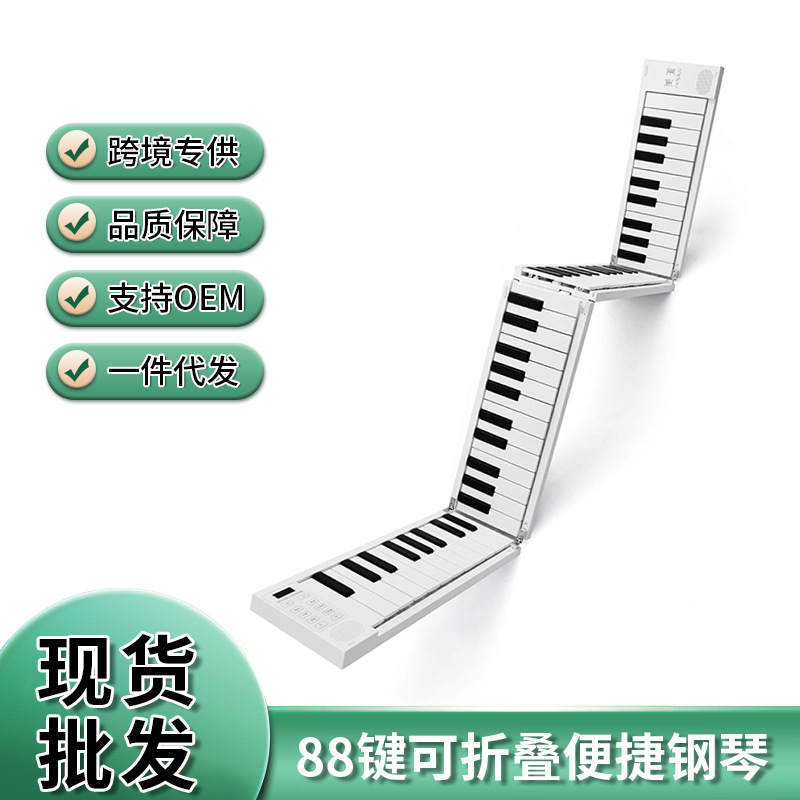 Cross Border 88 Key Foldable Piano Digital Piano Portable Adult Beginner Practice Electronic Keyboard Piano