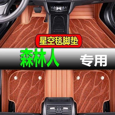 Subaru Old Forester 09/10/11/12 full-enclosed car mat special large-enclosed foot mat
