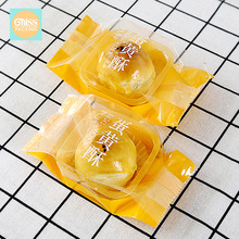 蛋黄酥吸塑盒封口袋机封袋透明包装袋月饼托单个密封打包独立盒子