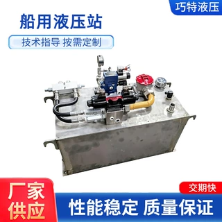 源头工厂液压站定制机床液压成套控制系统动力站大小型船用液压站