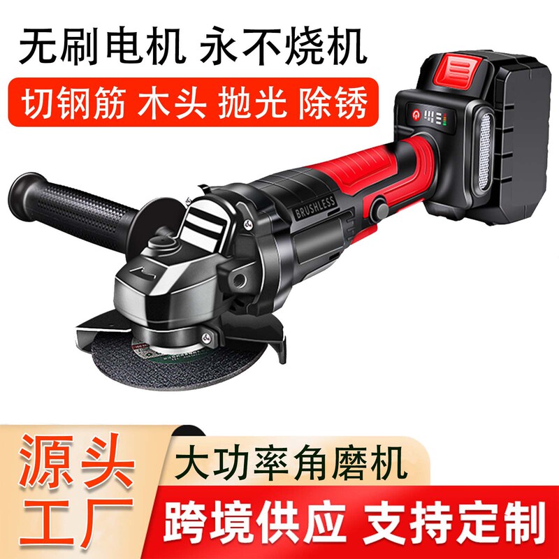 Source factory brushless charging angle grinder lithium battery multifunctional handheld angle grinder electric polishing machine cutting machine