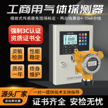 可燃气体探测器工业有毒气体报警器防爆声光氧气二氧化碳检测仪
