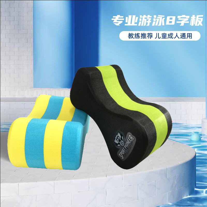 Eva Figure-Eight Float Board for Training, Multi-Layered Angle Float Board for Leg Training, Swimming Equipment Float Board