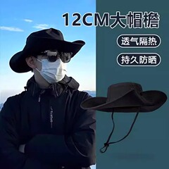 ウエスタンカウボーイハイキングハット、フィッシャーマンハット、登山砂漠日焼け止め帽子、女性用アウトドアサンシェード、男性用サンシェード、大きなつばの帽子