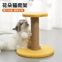 Сизаль кошачий царапает стойку вертикального захвата коготь шлифовальный аппарат не игрушка кошачий принадлежности мини кот скалолазание по цепочке поставок
