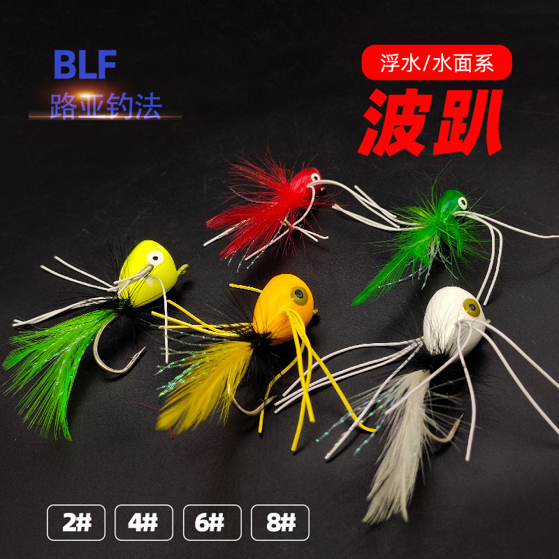 BLF Po Fly Popperfly Floating Water Dry Fly Luya Fly Fishing Lure False Bait Fly Hook BLF Po Fly Popperfly Floating Water Dry Fly Luya Fly Fishing Lure False Bait Fly Hook