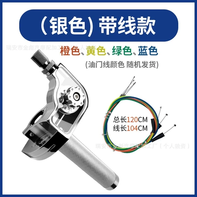 Gatling Handlebar Assembly, Motosiklet ləvazimatları və aksesuarları - silver-throttle-cable