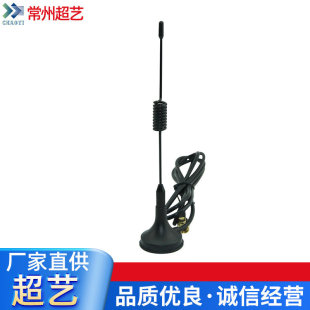 TV sucker rod antenna mobile phone monitoring antenna household 5G small sucker antenna support manufacturers wholesale