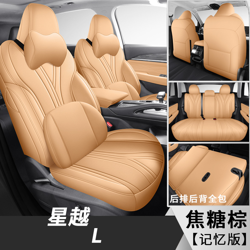 Modelə uyğun (Original) oturacaq örtükləri – Geely Cover for Geely - fl-xingyue-l-caramel-brown-five-seat-memory-edition-geely-xingyue-l